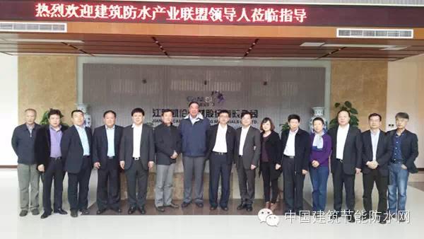 中國建筑防水協(xié)會2015年第二次理事會主席團(tuán)會議在蘇州召開