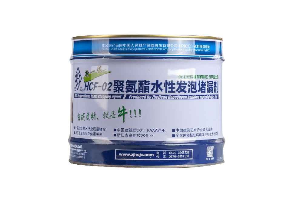 HCF-聚氨酯水性發(fā)泡堵漏劑（01、02）